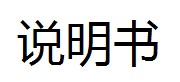 位置控制系統(tǒng)說(shuō)明書