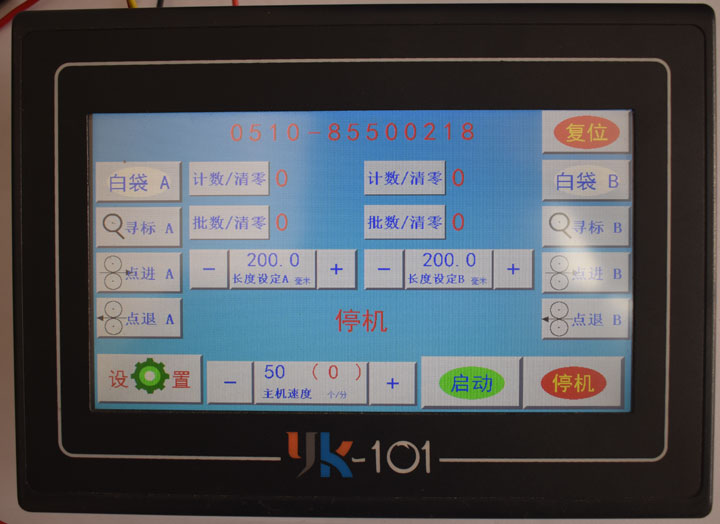 YK-101觸摸屏控制系統(tǒng)