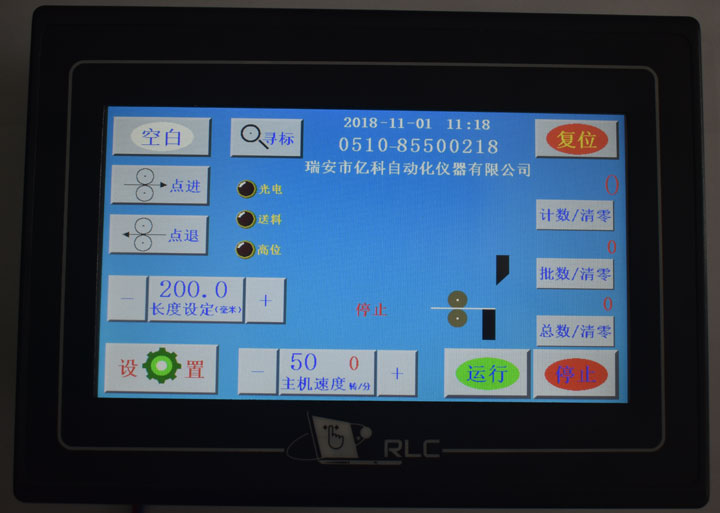 RLC觸摸屏控制系統(tǒng)