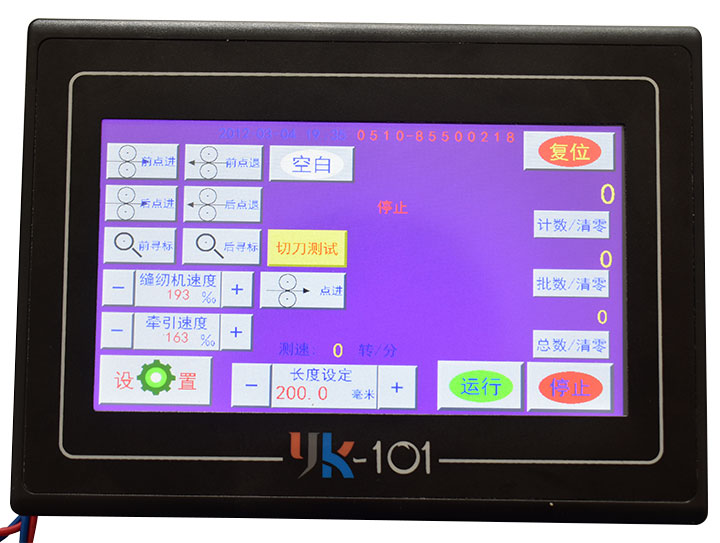 YK-101觸摸屏控制系統(tǒng)01