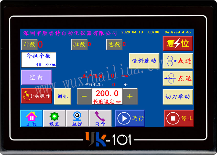 YK-101裁切機(jī)主軸伺服