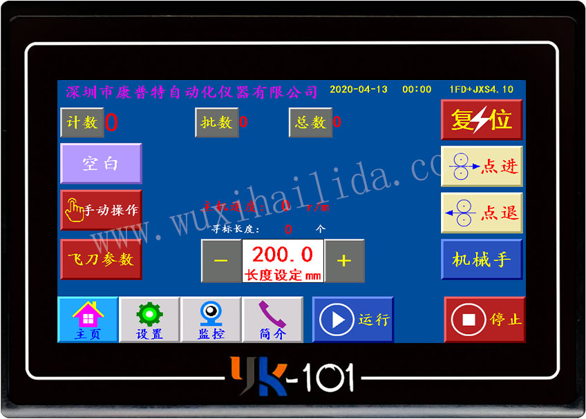 YK-101單面飛刀+機(jī)械手