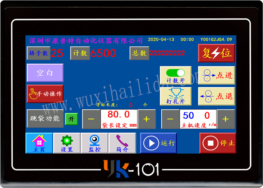 YK-101格子機(jī)高位版