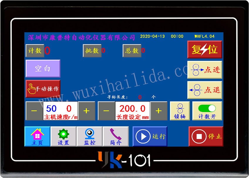 YK-101橫切機高位無后放料版